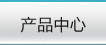 a(chn)Ʒ